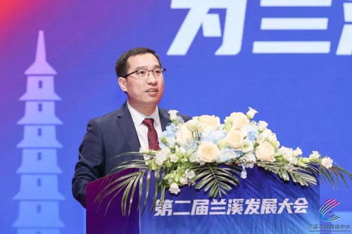 同心同力，共謀蘭溪新篇——第二屆蘭溪發(fā)展大會聚焦酒店管理與信息咨詢服務