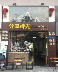 福永鳳凰山大道 臺(tái)灣美食街與餐飲商業(yè)的繁榮畫(huà)卷