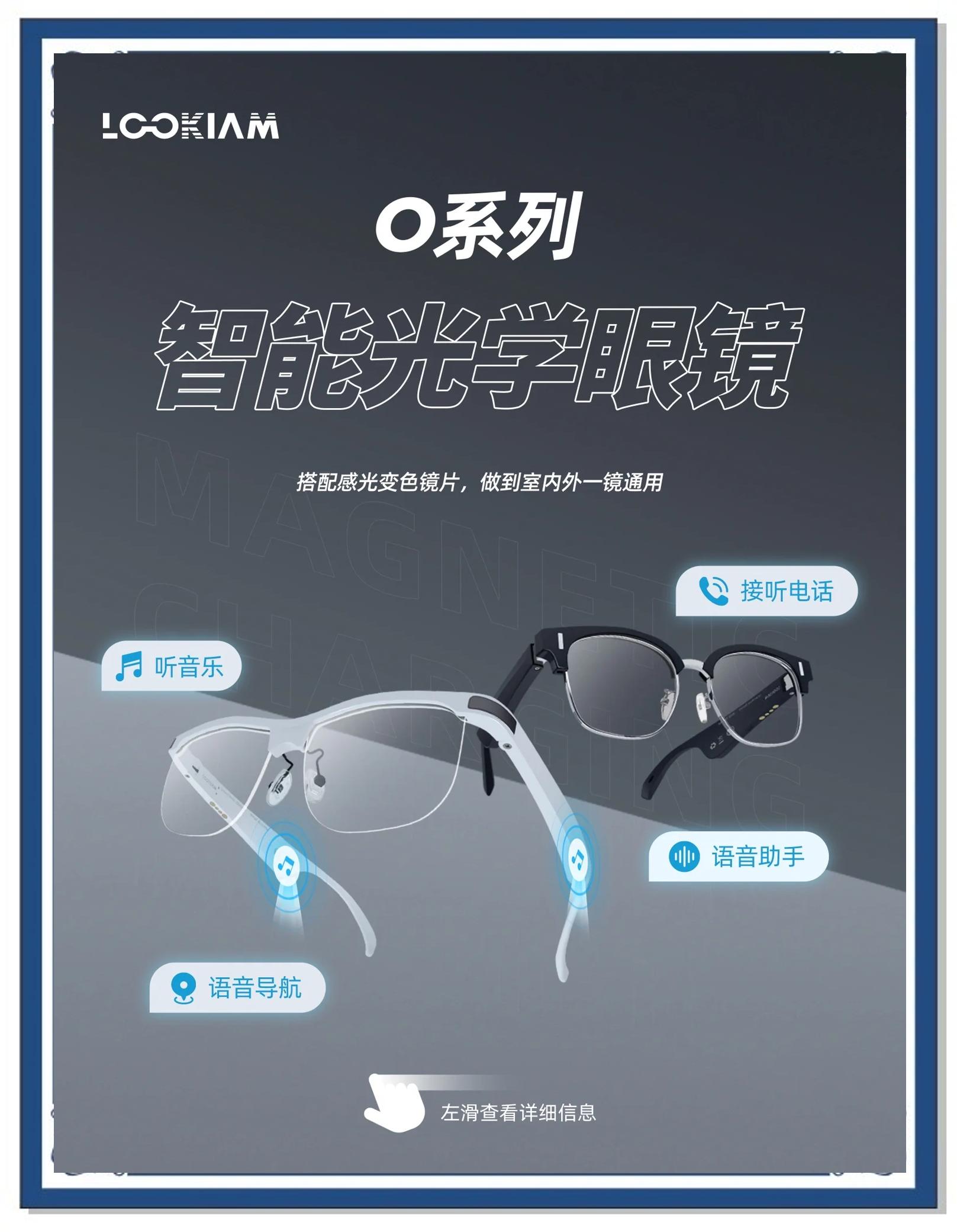 智能眼鏡大比拼 哪款最適合你的生活與需求？